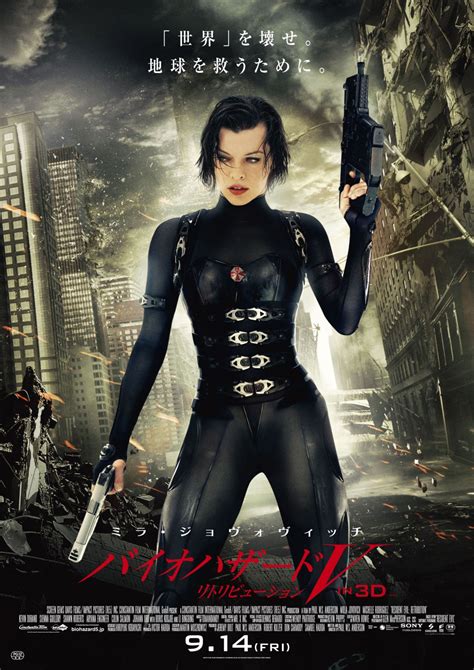 Resident Evil: Retribution (#10 of 10): Extra Large Movie Poster Image ...