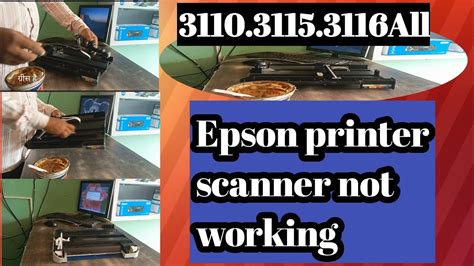 Epson printer scanner not working properly कैसे सेही करे , लाइव प्रूफ के सात - YouTube