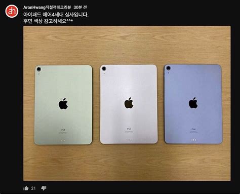 5 new colors of iPad Air 4 in real life ~ pannatic