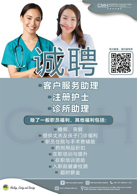 Careers – CMH Specialist Hospital