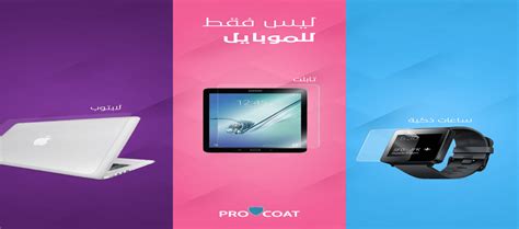 Your Guide to Choose The Best Mobile Screen Protector | ProCoat Store