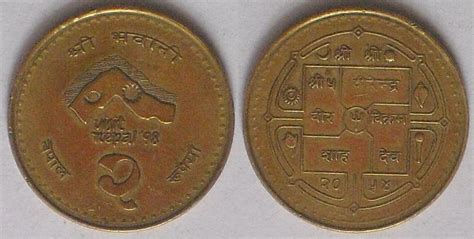 My coin collection: Nepal 2 rupee