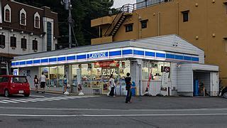 Image: Lawson convenience store, Fujikawaguchiko, Yamanashi 20130813 1