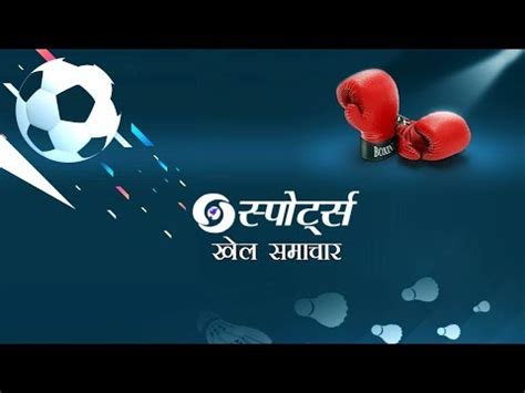 Hindi Sports News - खेल समाचार | 25 Dec 2018 - YouTube