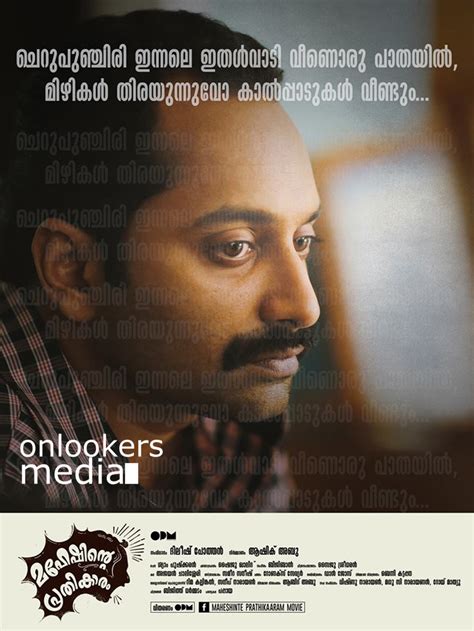 Maheshinte Prathikaram Dialogue Posters - onlookersmedia