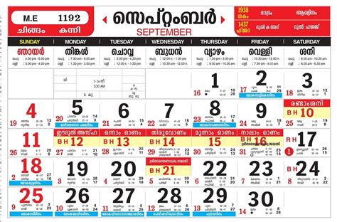 Manorama Calender 2020 - Template Calendar Design