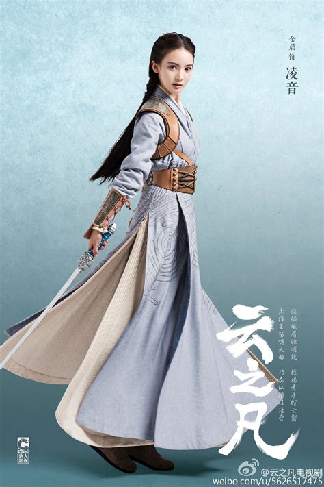 Chinese Paladin 5 Begins Filming - Movies & Television - OneHallyu