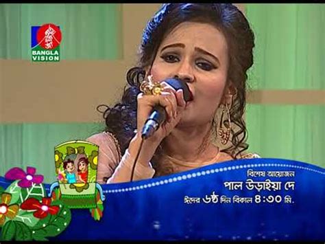 Pal Uraiya Dee | BanglaVision Eid Program Promo | Eid al-Adha 2017 - YouTube