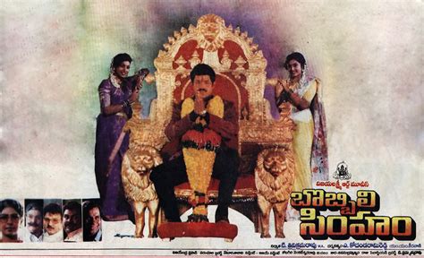 Bobbili Simham (బొబ్బిలి సింహం) 1994 | ♫ tunes