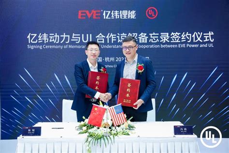 EVE Power received UL9540A certification on its LF280K and signed a Memorandum of Understanding ...