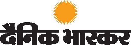 Dainik Bhaskar Logo Vector - (.Ai .PNG .SVG .EPS Free Download) VectorSeek