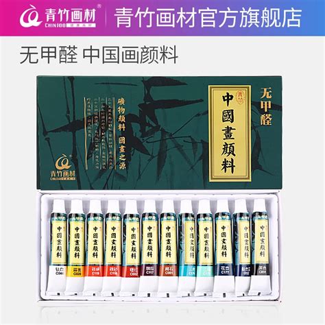 Ink Painting Pigment 24 colors watercolor Meticulous Painting, Traditional Chinese Painting ...