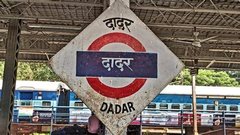 Mumbai News: Renumbering of Dadar railway station platforms soon