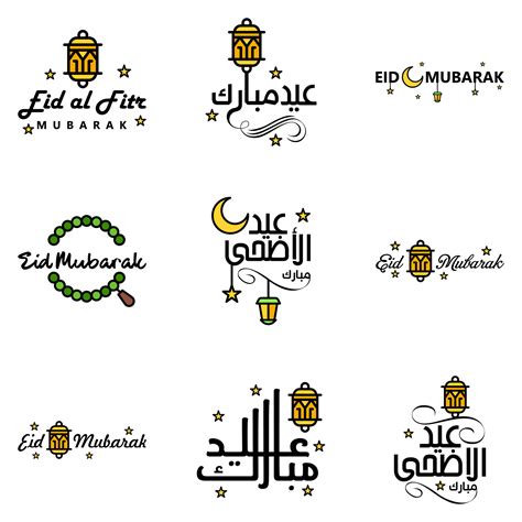 Eid Mubarak Calligraphy Pack Of 9 Greeting Messages Hanging Stars and Moon on Isolated White ...