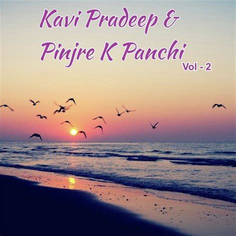 Humko Man Ki Shakti Dena - Song Download from Kavi Pradeep & Pinjre K Panchi, Vol. 2 @ JioSaavn