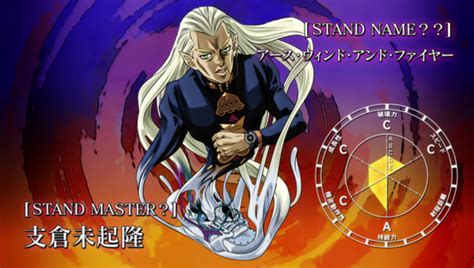 Earth Wind and Fire - JoJo's Bizarre Encyclopedia | JoJo Wiki