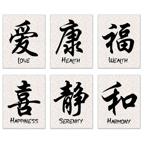 Buy Inspirational Chinese Calligraphy Set of 6 (8"x10" unframed) Prints ...