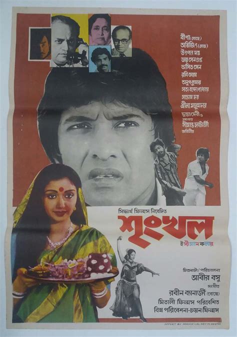 BENGALI MOVIE POSTER FOR SALE | Bollywood Cinema Poster!