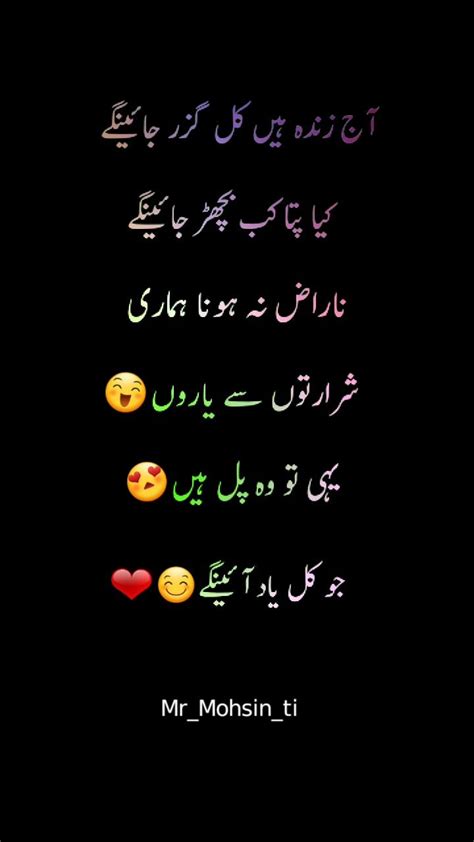 Pin by Jamal Abdul Nasir on tik tok | Urdu funny quotes, Soul love quotes, Real friendship quotes