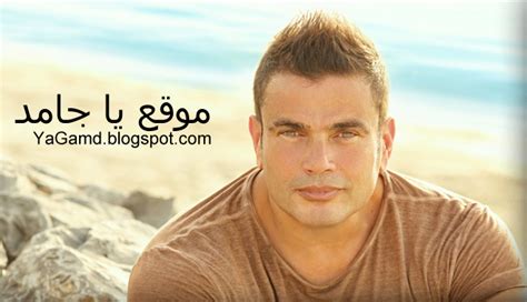 مشاهدة فيلم قلب الاسد: تحميل البوم عمرو دياب الجديد 2013 كامل mp3 برابط ...