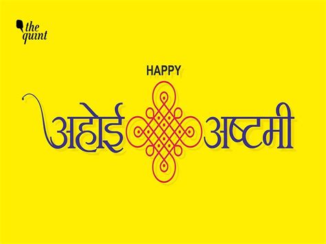 Happy Ahoi Ashtami 2021: Wishes Images in Hindi and English. Quotes, Whatsapp Status, Gif ...