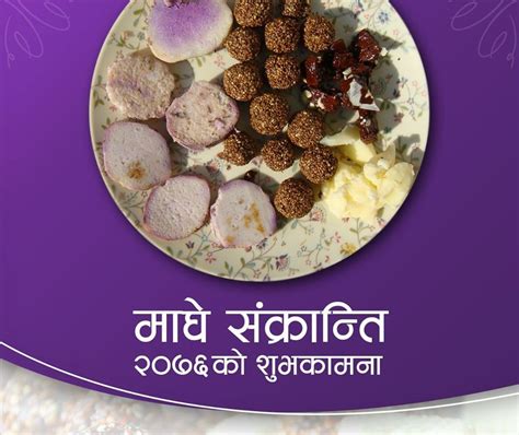 maghe sankranti wishes nepali - ListNepal