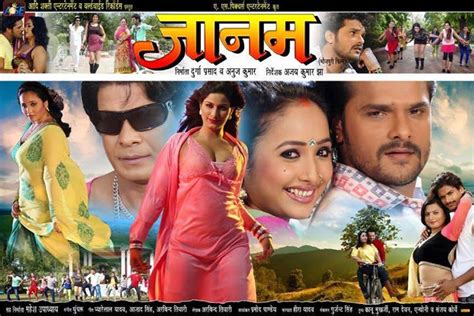 Bhojpuri Movie Jaanam Cast & Crew Details, Release Date, Songs, Videos ...