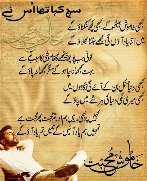 SILENT LOVER POETRY: Khamoosh Mohabbat