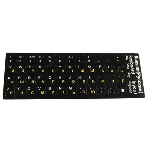 Sticker pentru tastatura laptop layout Rusesc (RU) - Sticker Tastatura - Accesorii Laptop