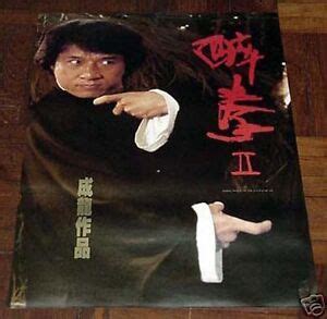 Jackie Chan "Drunken Master 2 II" RARE HK 1994 NEW POSTER | eBay