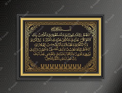 Premium Vector | DUA E QANOOT ISLAMIC ARABIC CALLIGRAPHY