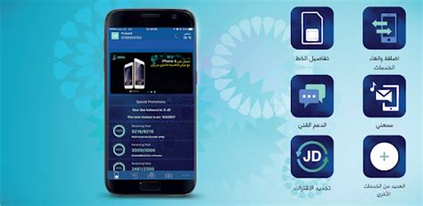 Zain Jo - Apps on Google Play