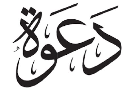 دعوة: اليوم - وليمة عشاء عن روح المرحومة أم يعقوب الكردي في يافا - موقع ...