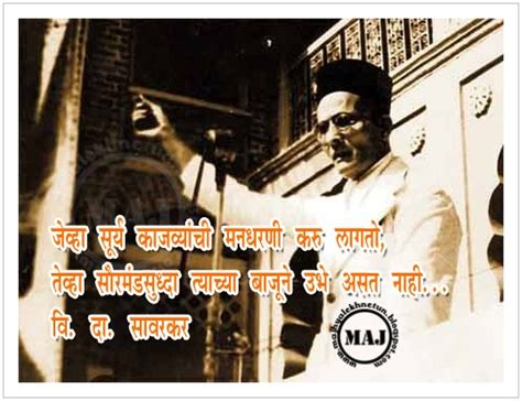 Vinayak Damodar Savarkar Indian Freedom Fighter Quotes. | Freedom fighters quotes, Freedom ...