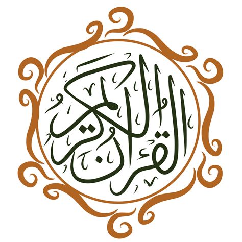 Quran Calligraphy Typography 21121748 PNG