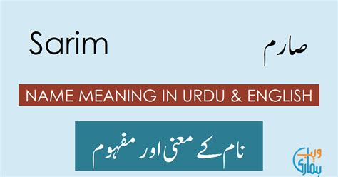 Sarim Name Meaning - Sarim Origin, Popularity & History