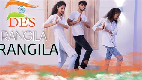 Des rangila rangila Dance | Patriotic Song | Independence Day Special ...