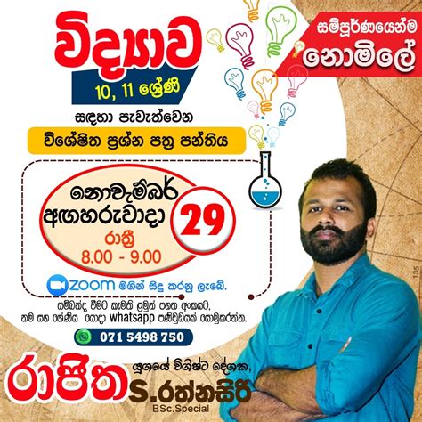 SCIENCE GROUP CLASSES(Sinhala and English Medium) | Science (O/L (Grade 6-11)) | Kurunegala