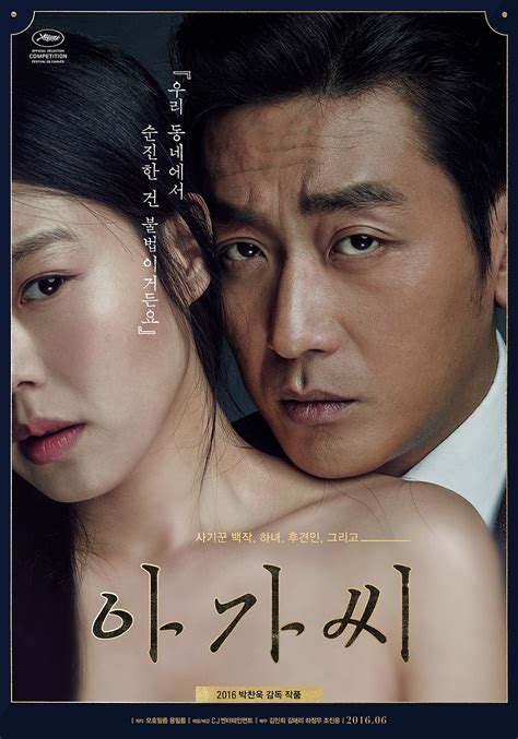 The Handmaiden Full Movie : Teaser trailer and teaser poster for Park Chan-Wook's "The ... : A ...