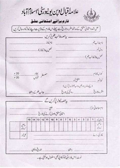 AIOU - Allama Iqbal Open University admissions exam result and tutors ...