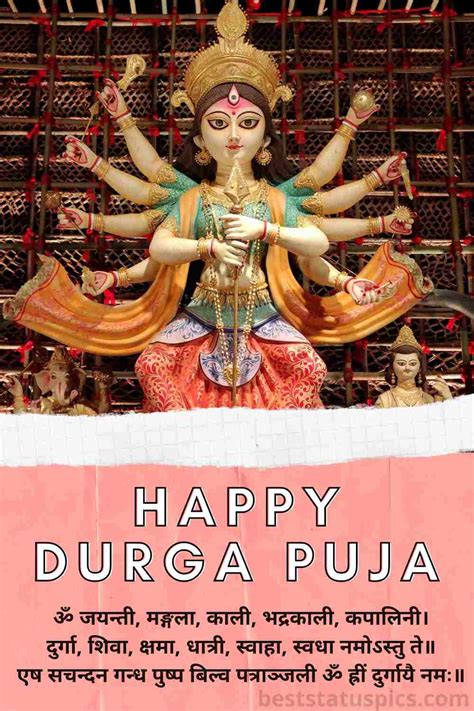 Happy Durga Puja 2020 Wishes Images HD, Photos, Mantra | Best Status Pics