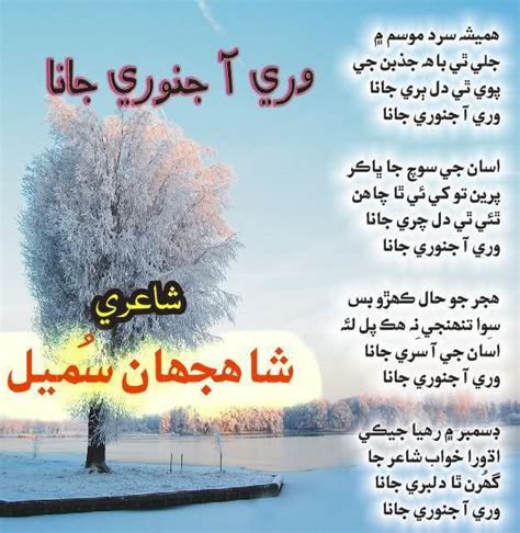 Sindhi poetry - usbkasap