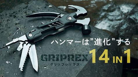 GRIPREX 45秒版 - YouTube