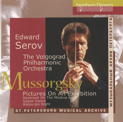 eClassical - Mussorgsky: Pictures at an Exhibition