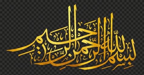 HD Bismilah Calligraphy بسم الله الرحمان الرحيم Basmalah Gold Text PNG | Png text, Gold text ...