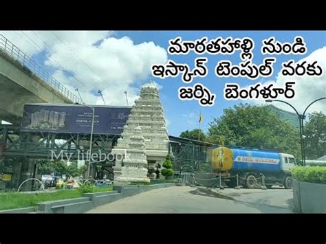 Marathahalli Innovative Multiplex to Iskcon Temple Journey Video ...