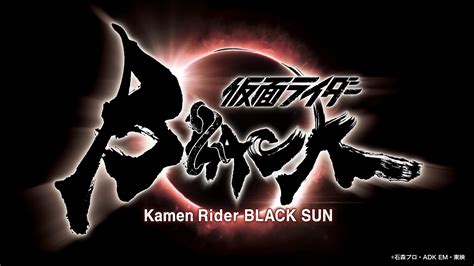 Kamen Rider Black Sun Logo – The Tokusatsu Network