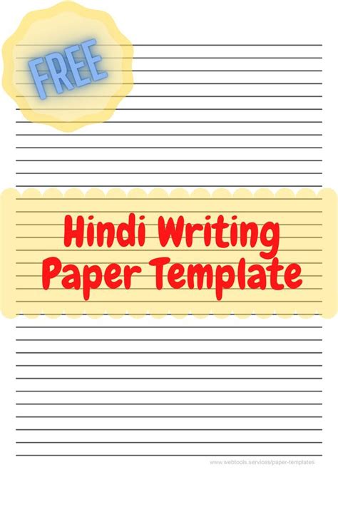Printable Hindi Writing Paper Template