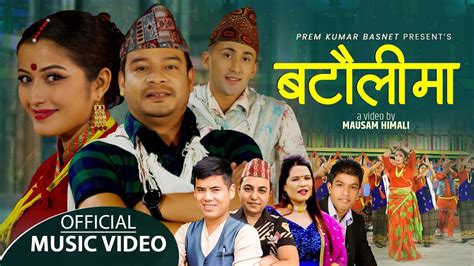 New Nepali Song 2078/2021 - बटौलिमा | Bataulima - Surya Khadka, Prem ...