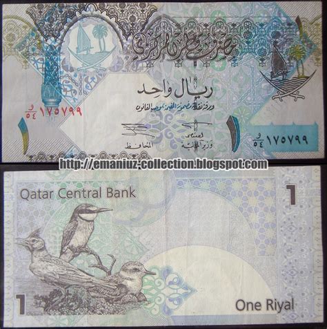 Banknotes | Qatar | 1 Riyal | Emaniuz Collection